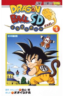 Dragon Ball Sd (Japonés) 04