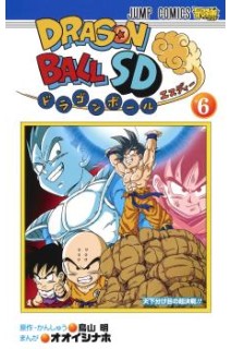 Dragon Ball Sd (Japonés) 06