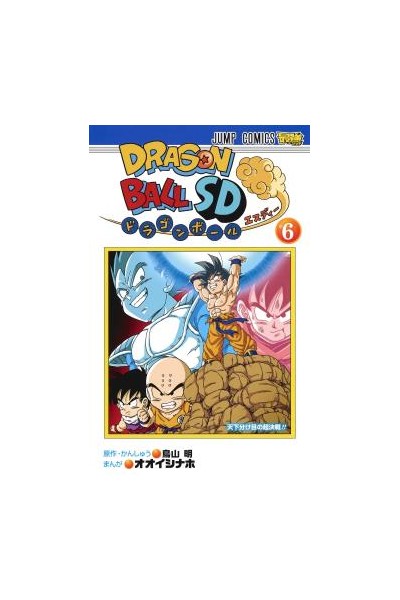 Dragon Ball Sd (Japonés) 06
