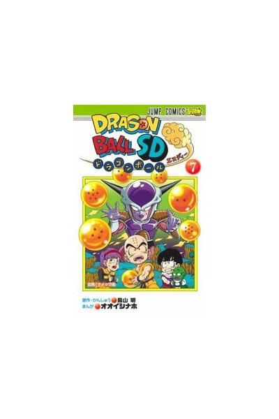 Dragon Ball Sd (Japonés) 07