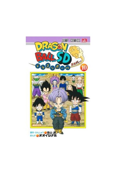 Dragon Ball Sd (Japonés) 10