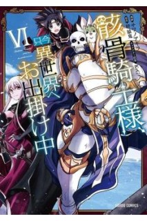 Skeleton Knight In Another World 06