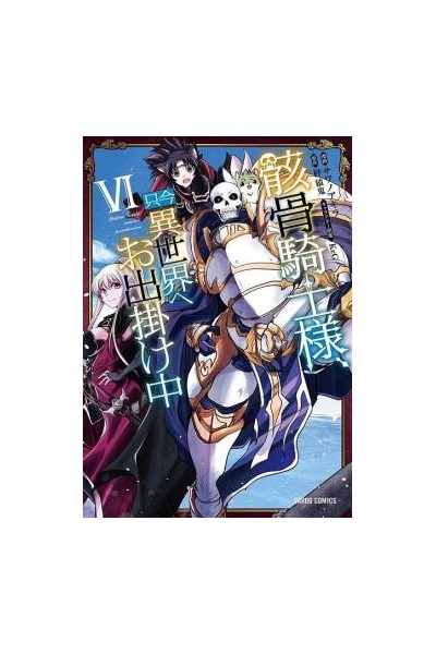 Skeleton Knight In Another World 06