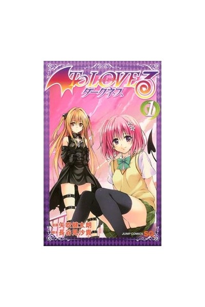 To Love Ru Darkness 01