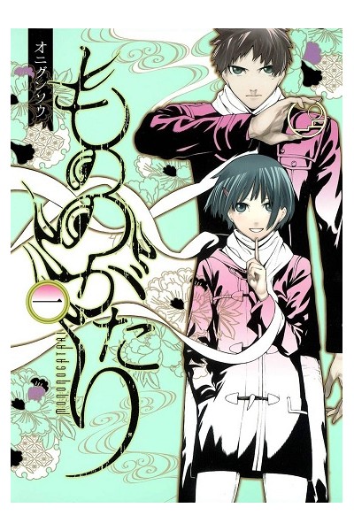 Malevolent Spirits Monogatari (Ingles) 01
