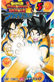 Super Dragon Ball Heroes Avatars (Japonés) 05