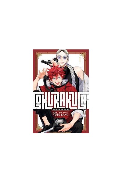 Gokurakugai (Inglés) 01