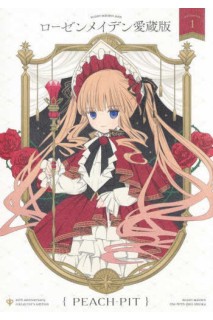 Rozen Maiden (Japonés) 01