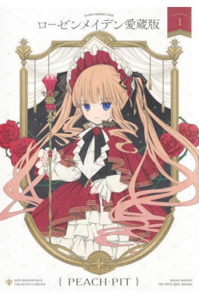 Rozen Maiden (Japonés) 01