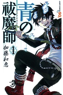 Ao No Exorcist (Japonés) 01