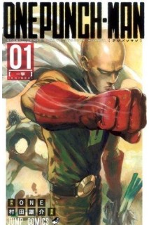 One Punch Man (Japonés) 01