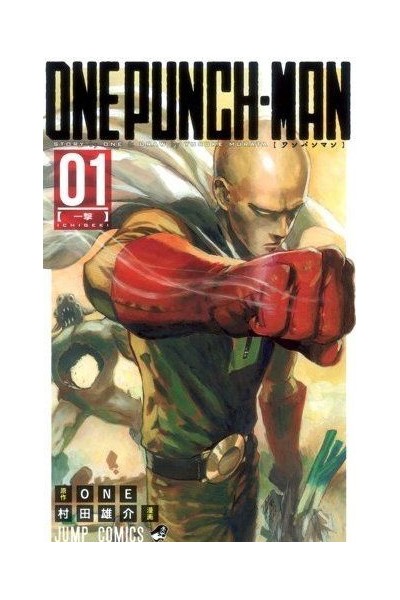 ONE PUNCH MAN (JAPONÉS) 01