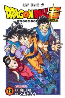 Dragon Ball Super (Japonés) 19