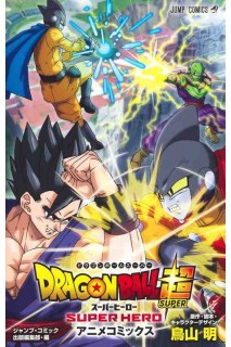 Dragon Ball Super Anime Comics Superhero (Japonés)