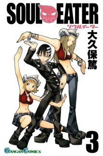 Soul Eater (Japones) 03
