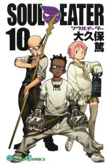 Soul Eater (Japones) 10