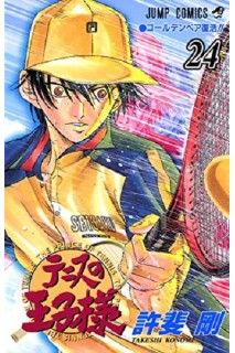 The Prince Of Tenis (Japonés) 24