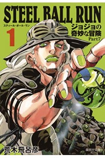 Jojo'S Bizarre Adventure Steel Ball Run (Japonés) 01