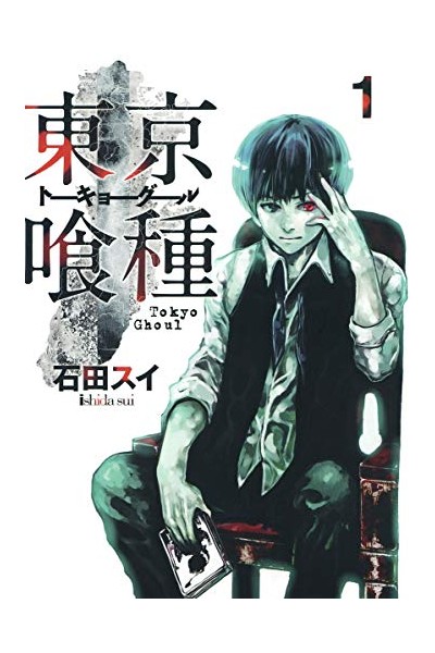 Tokyo Ghoul (Japonés) 01