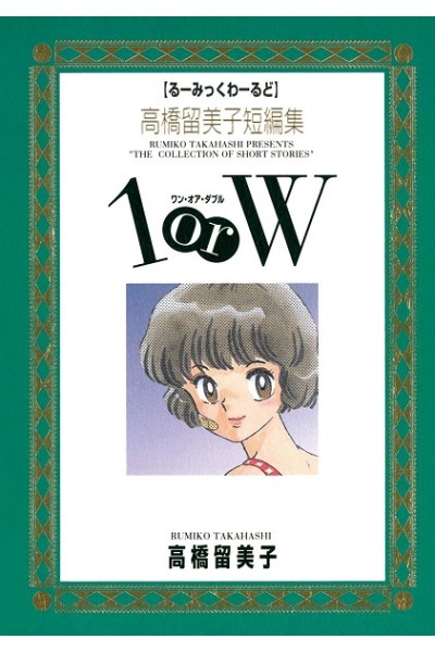 1 Or W (Japones)