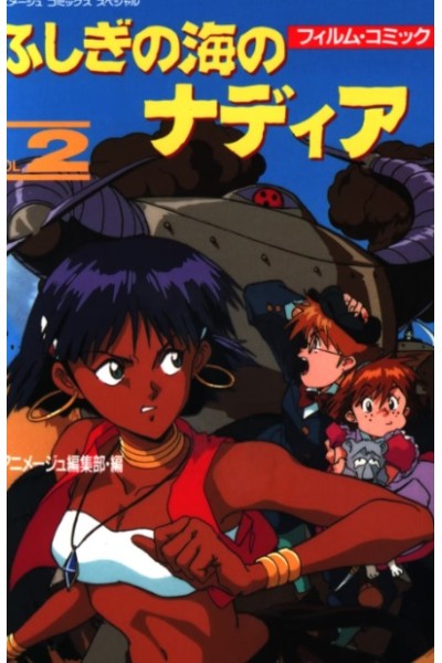 Nadia The Secret Of Blue Water Animage (Japonés) 02