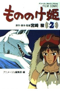 Mononoke Princess Animage (Japonés) 02