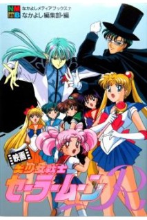 Sailor Moon R The Movie Anime Comic (Japones)