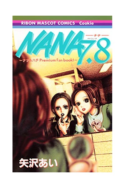 NANA (Japonés) 7.8