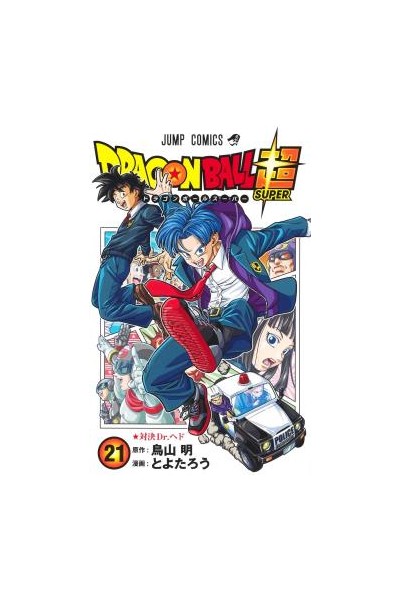 Dragon Ball Super (Japonés) 21