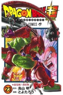 Dragon Ball Super (Japonés) 23