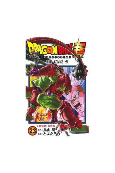 Dragon Ball Super (Japonés) 23