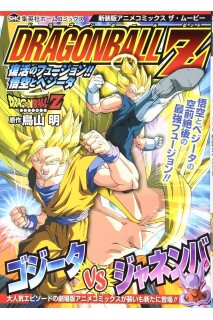 Dragon Ball Z Fusion Reborn (Japonés)