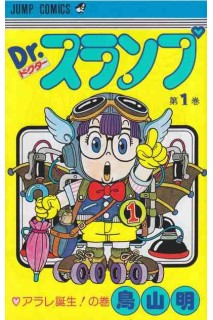 Dr. Slump (Japonés) 01