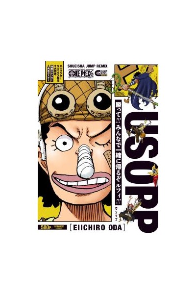 One Piece Shueisha Jump Remix Usopp (Japonés)