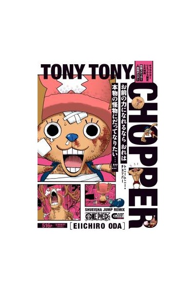 One Piece Shueisha Jump Remix Tony Tony Chopper (Japonés)