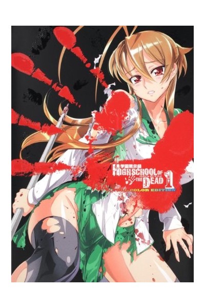 Highschool Of The Dead (Japonés) 01 Full Color Edition