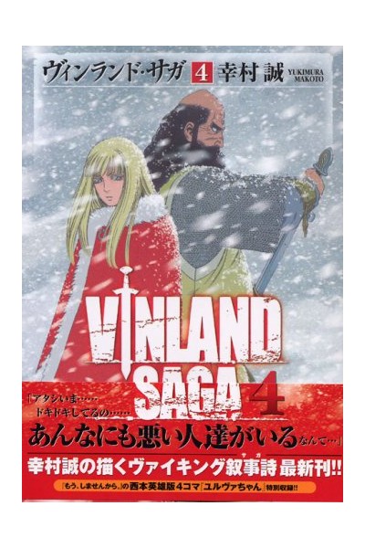 Vinland Saga (Japones) 04