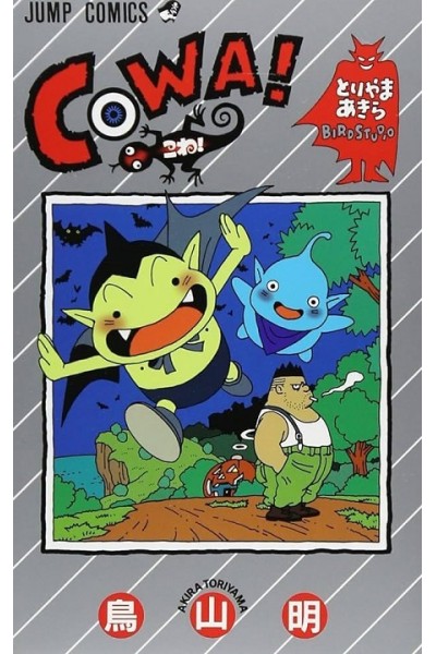 Cowa (Japonés)