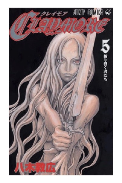 Claymore (Japonés) 05