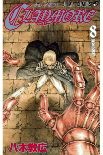 Claymore (Japonés) 08