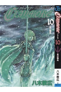 Claymore (Japonés) 10