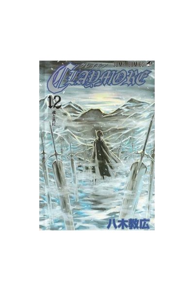 Claymore (Japonés) 12