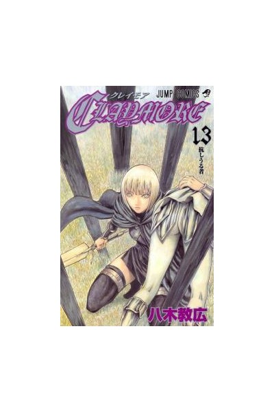 Claymore (Japonés) 13
