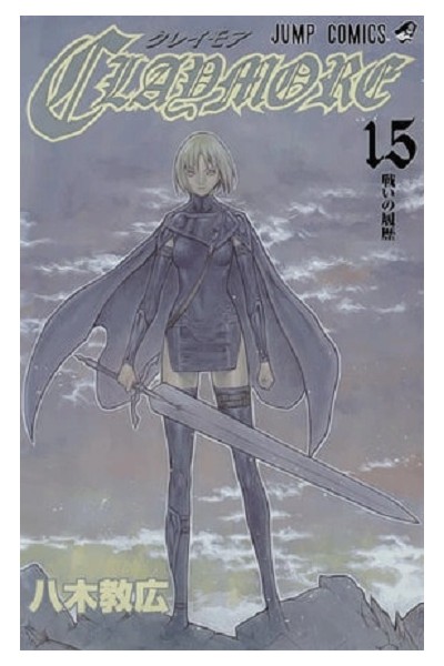 Claymore (Japonés) 15