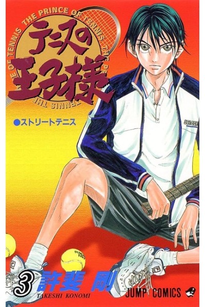 The Prince Of Tenis (Japonés) 03
