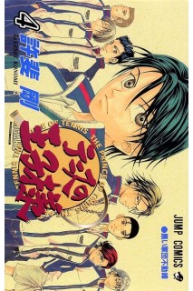 The Prince Of Tenis (Japonés) 04