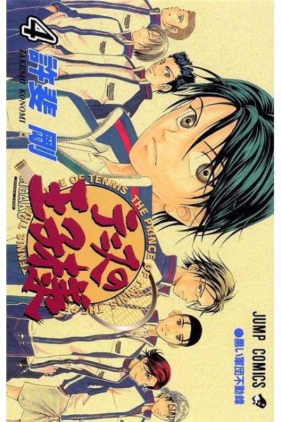 The Prince Of Tenis (Japonés) 04