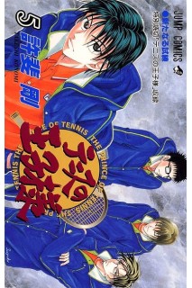 The Prince Of Tenis (Japonés) 05