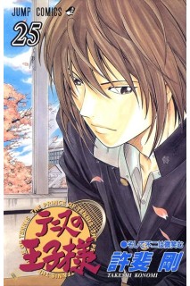 The Prince Of Tenis (Japonés) 25