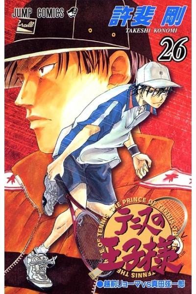 The Prince Of Tenis (Japonés) 26